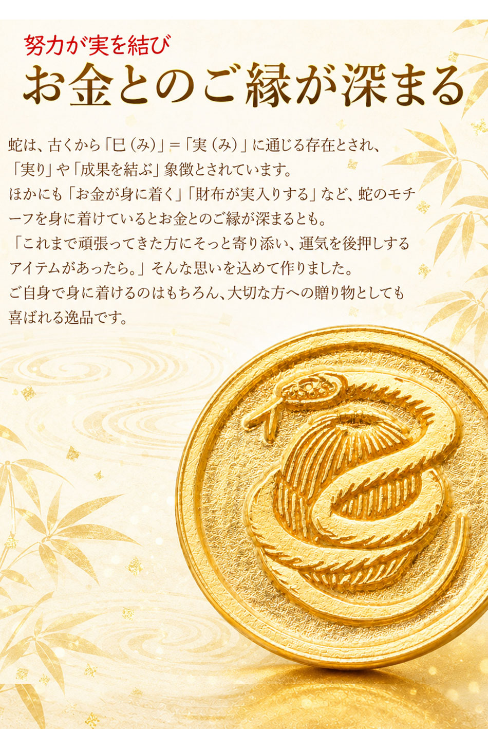 【招福堂】種銭『純金満福巳守米俵』