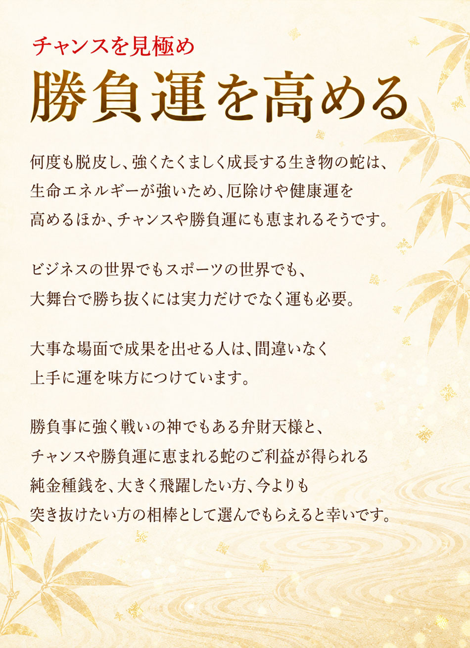【招福堂】種銭『純金満福巳守米俵』