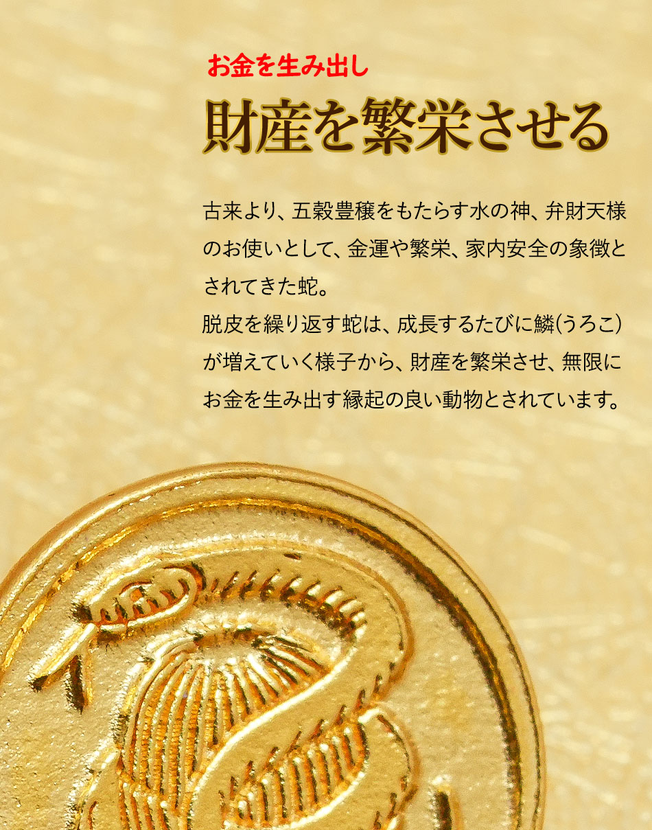 【招福堂】種銭『純金満福巳守米俵』