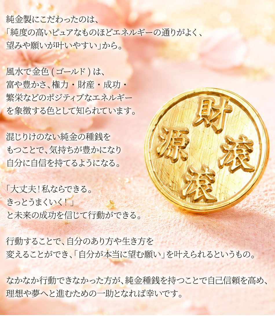 【招福堂】種銭『純金満福巳守米俵』