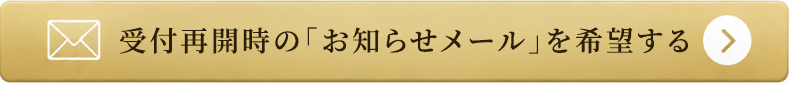 商品についてのお問い合わせ