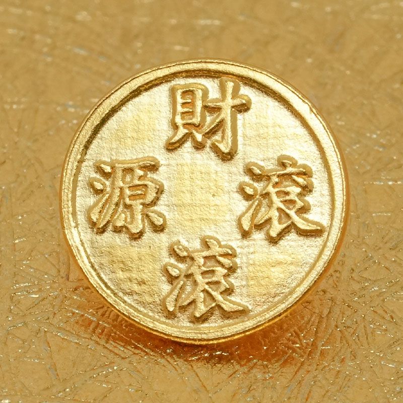 招福堂】種銭『純金巳守億万長蛇（じゅんきんみまもりおくまんちょう